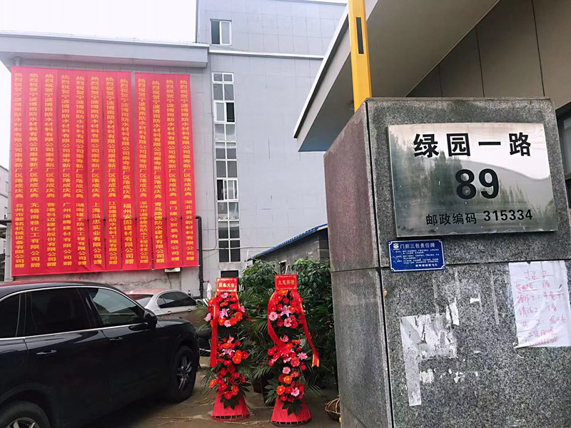 Porcellana Ningbo Boyu Waterproof Material Co., Ltd. Profilo Aziendale